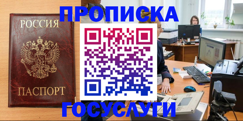 где прописаться в Кумертау