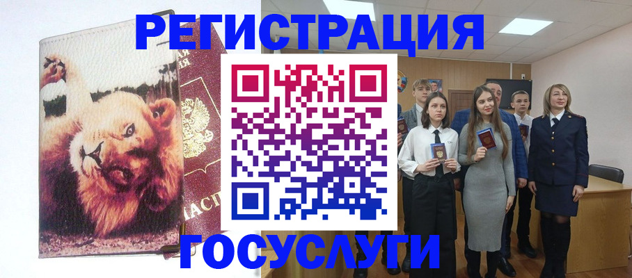 прописка для работы в Кумертау