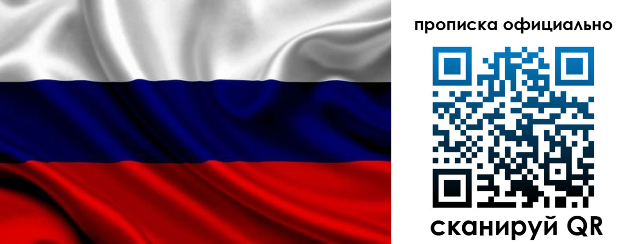 миграционный учет в Кумертау