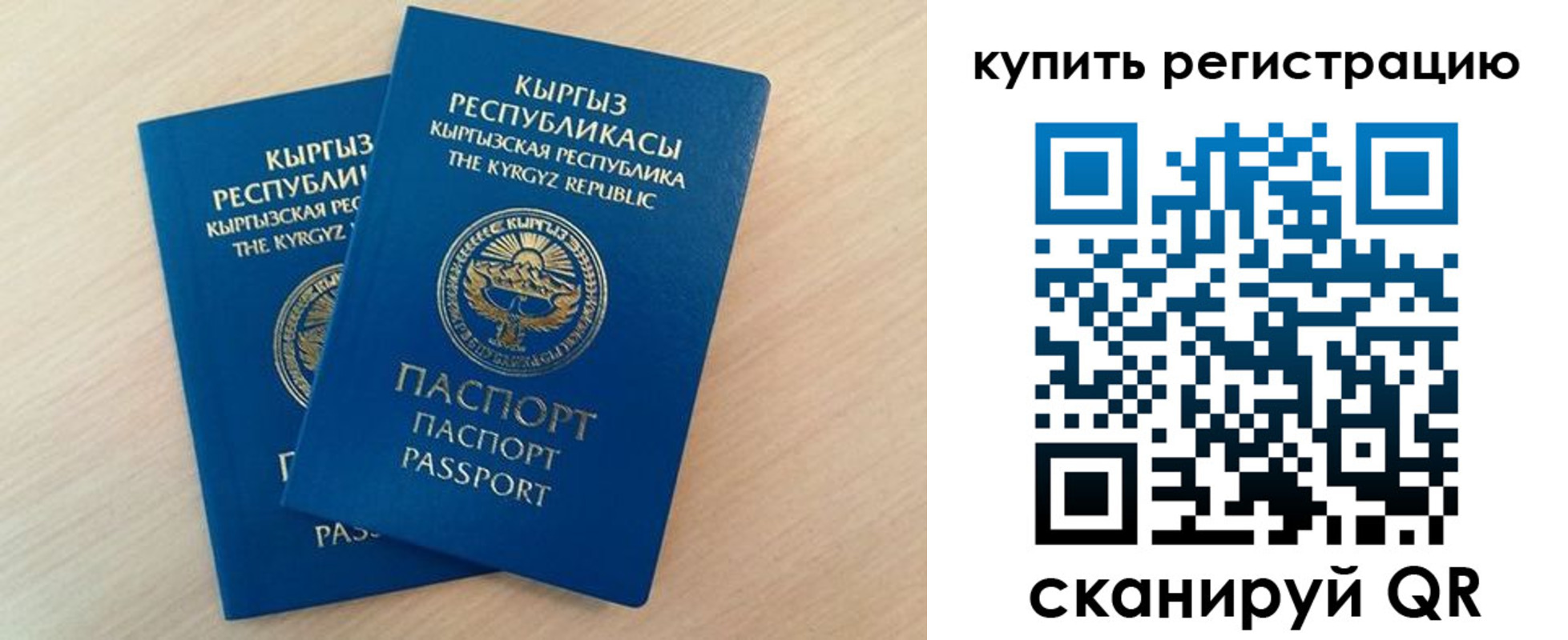 временная регистрация поиск в Кумертау