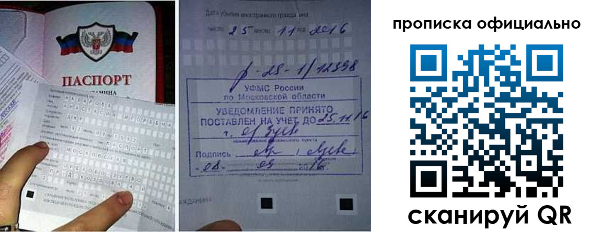 прописка паспорт в Кумертау