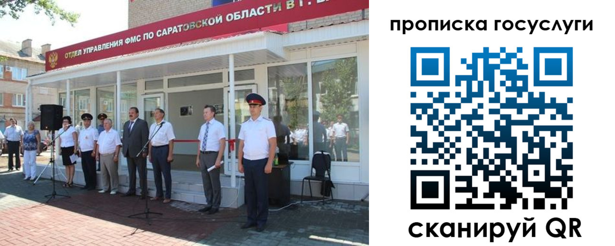 прописка в Кумертау