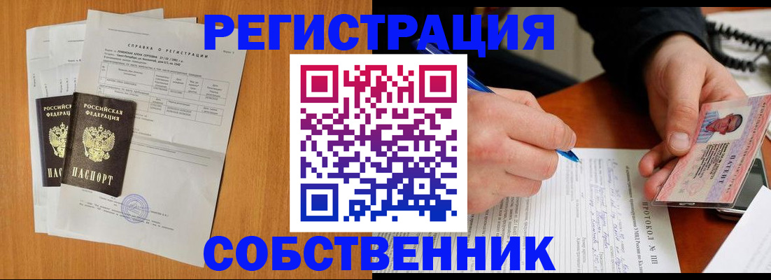 временная регистрация для всех в Кумертау