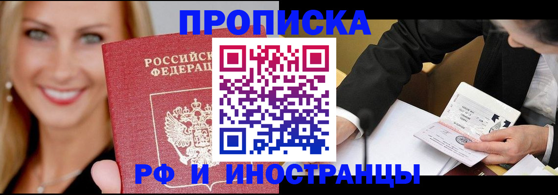 временная регистрация адрес в Кумертау