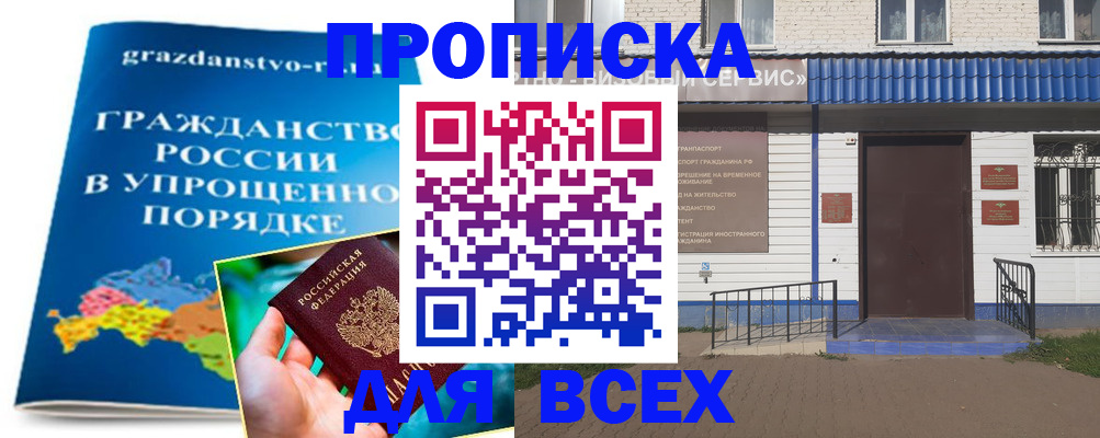 регистрация в Кумертау