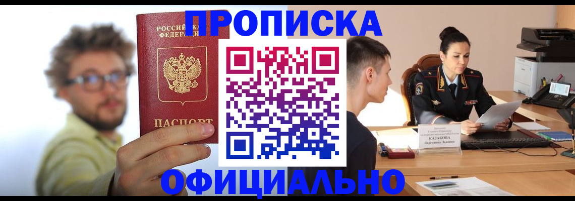временная регистрация надежно в Кумертау