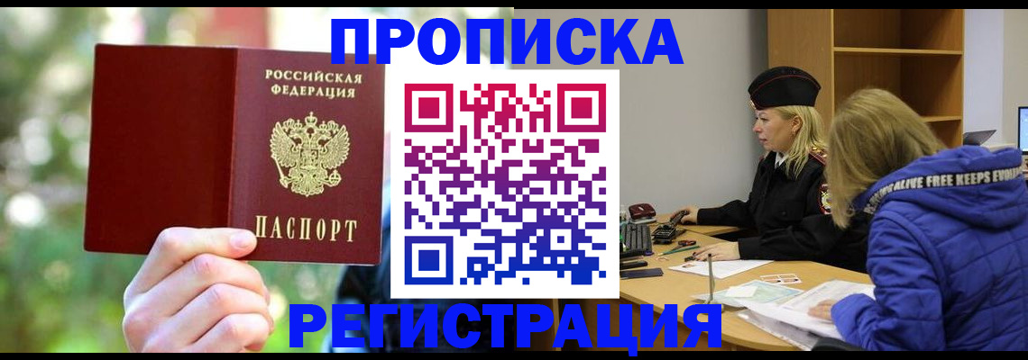 временная регистрация 2025 в Кумертау