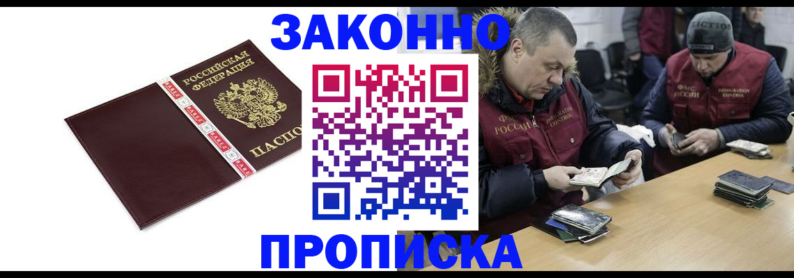 прописка от собственника в Кумертау