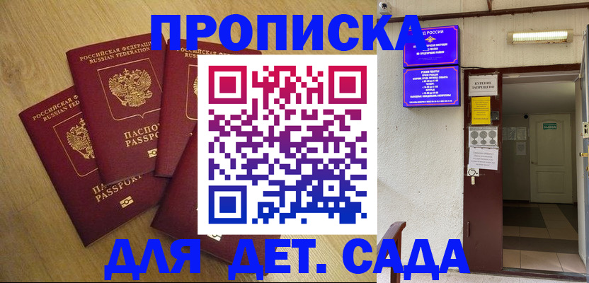 временная регистрация адрес в Кумертау