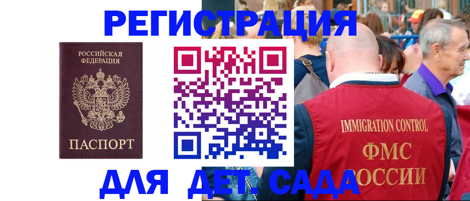 прописка в Кумертау