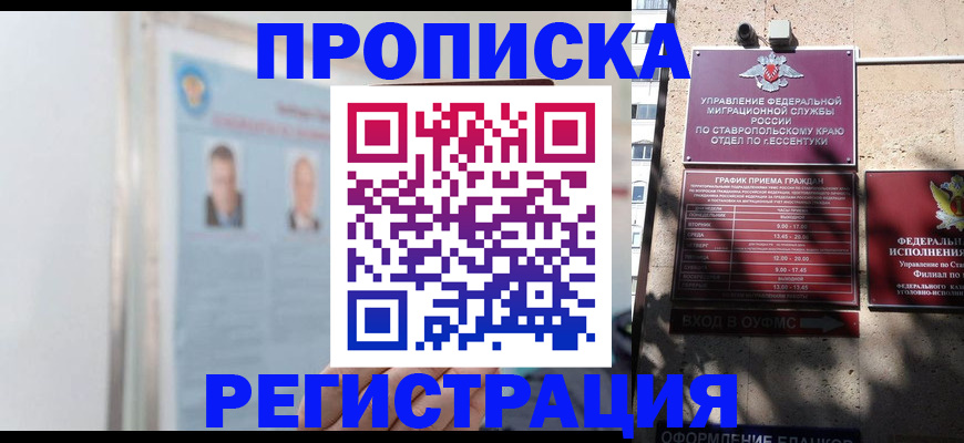 регистрация для дет. сада в Кумертау