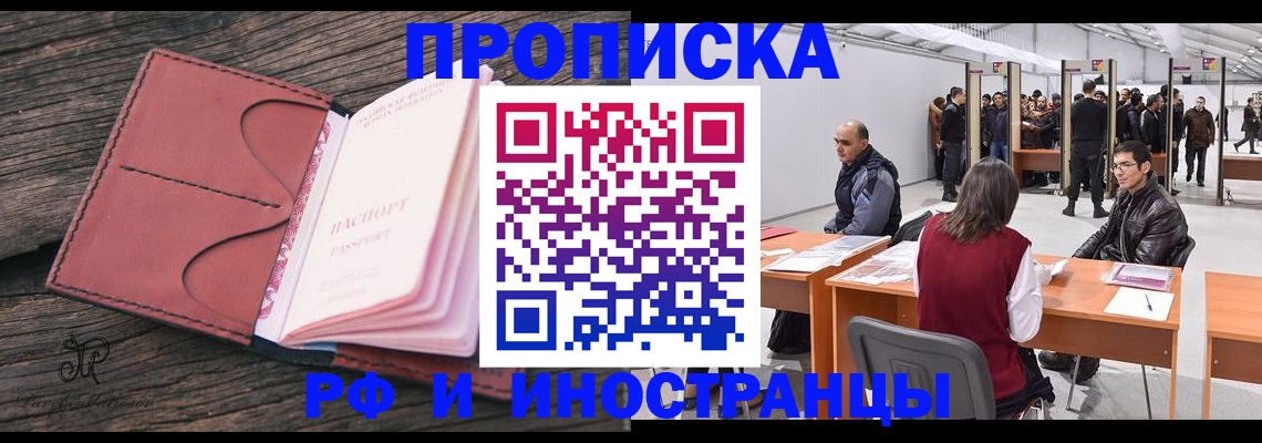 временная регистрация для школы в Кумертау